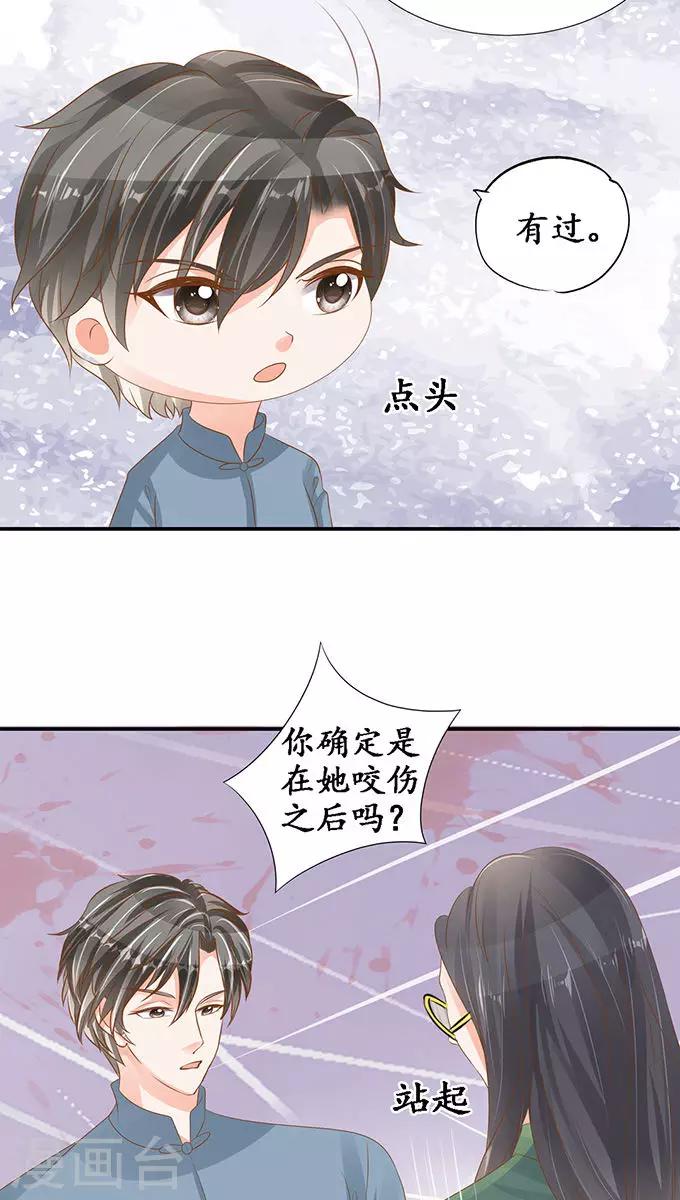 赤色愛戀 - 第104話 - 1