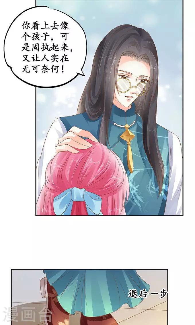 赤色愛戀 - 第136話 - 5