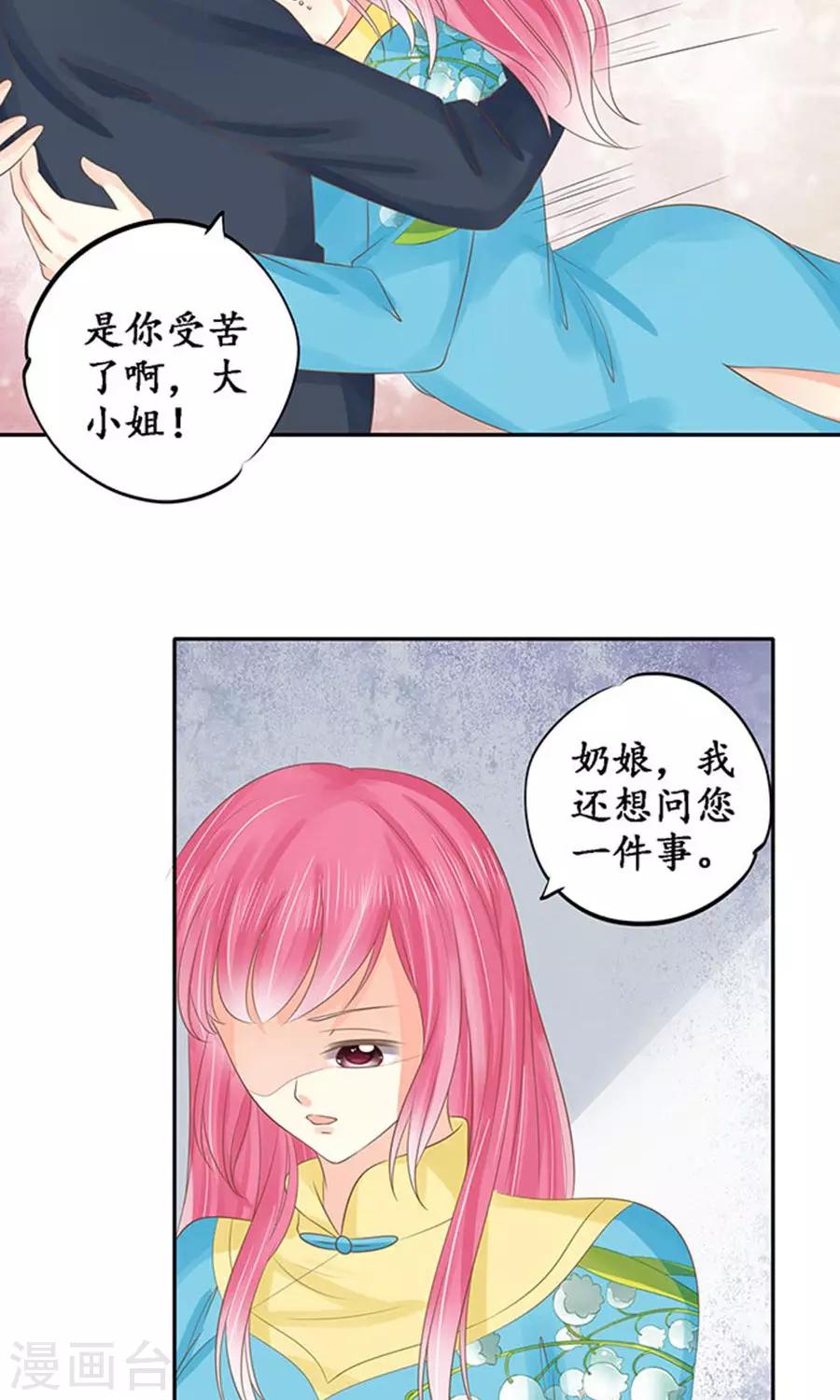 赤色愛戀 - 第150話 - 1