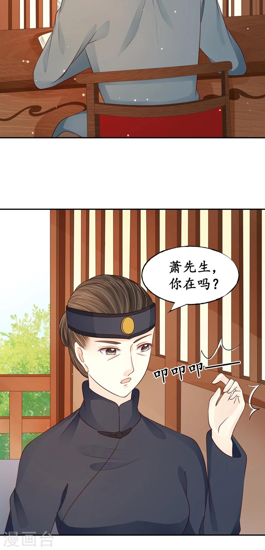 赤色愛戀 - 第156話 - 4