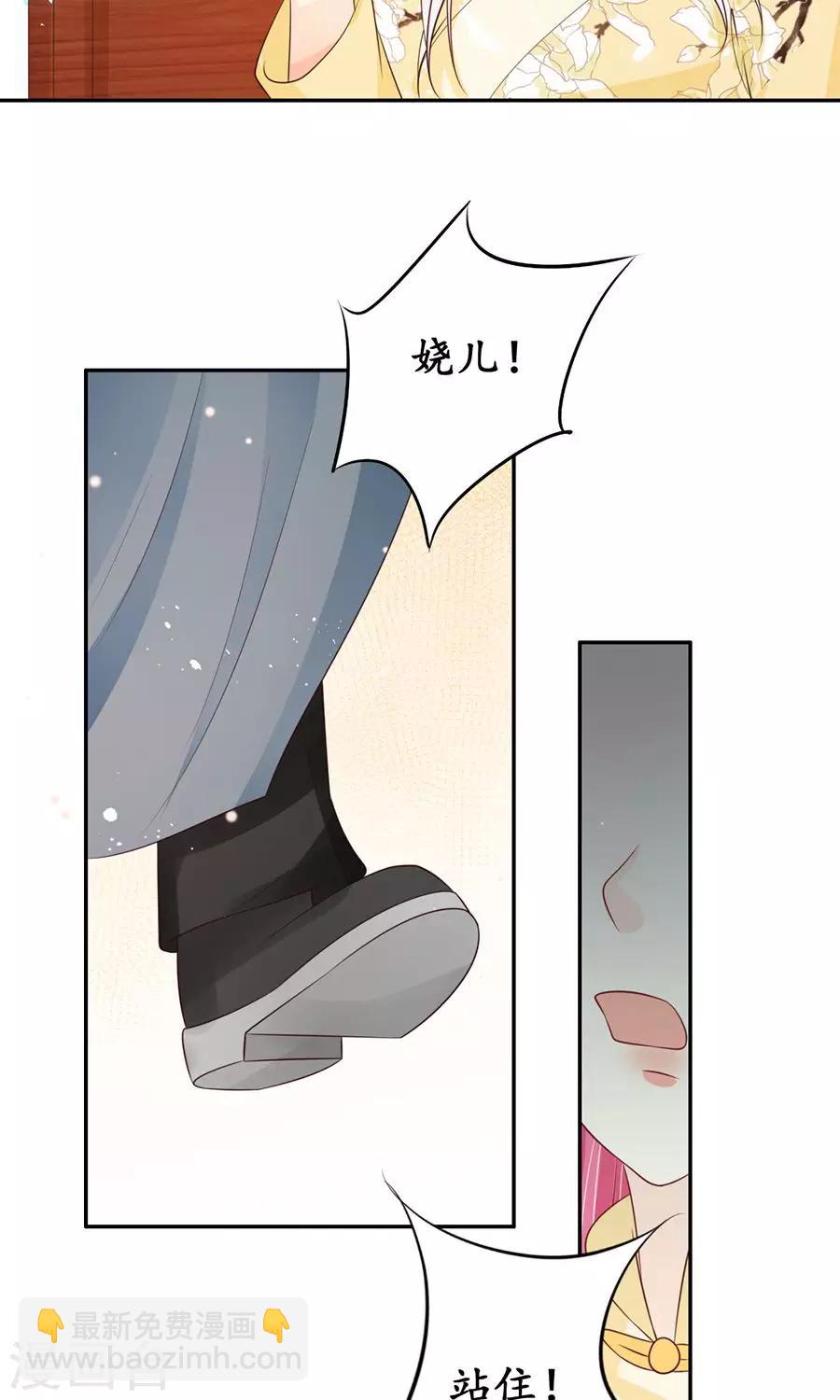 赤色愛戀 - 第158話 - 4