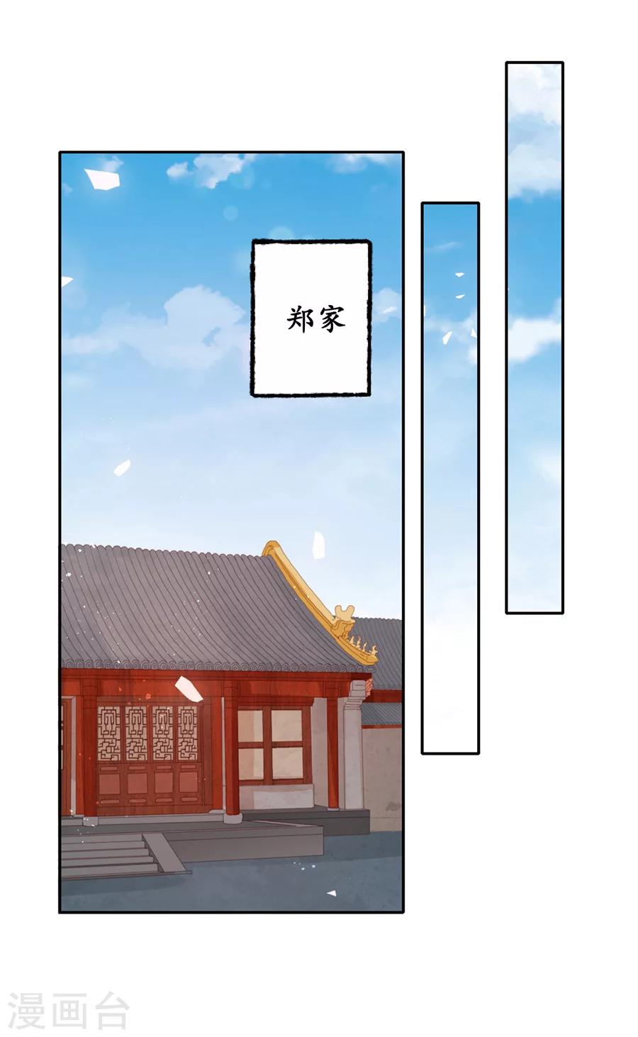 赤色愛戀 - 第174話 - 5