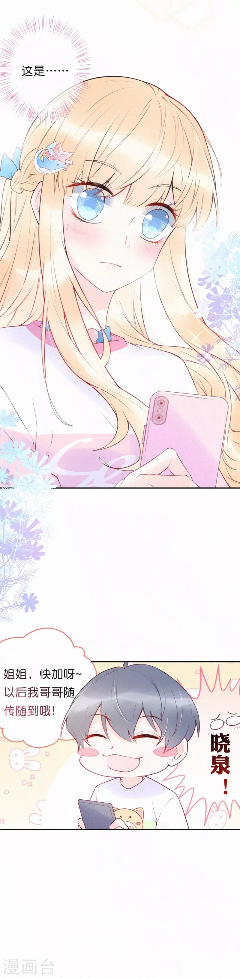 第8话 暗流涌动-第12话