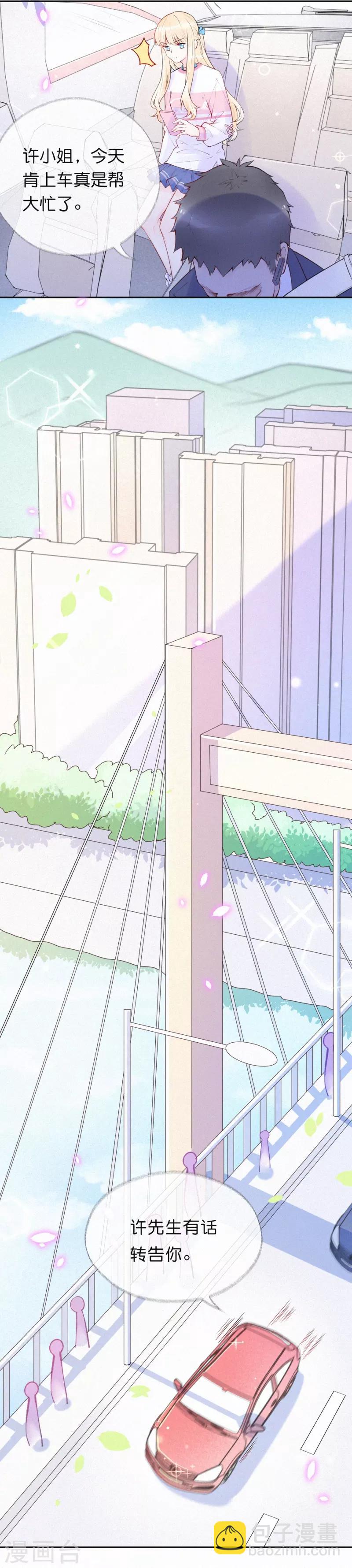 第8话 暗流涌动-第12话