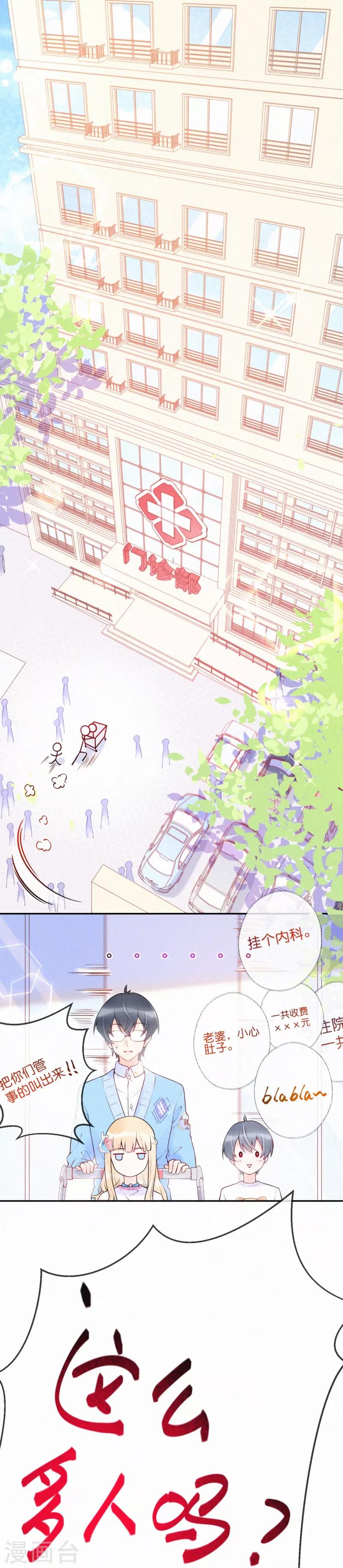 第8话 暗流涌动-第12话