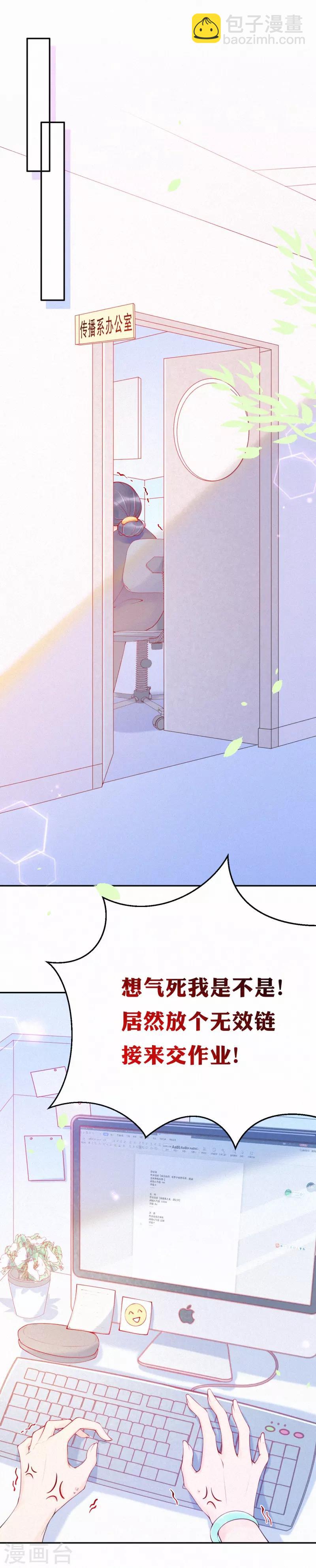 第8话 暗流涌动-第12话