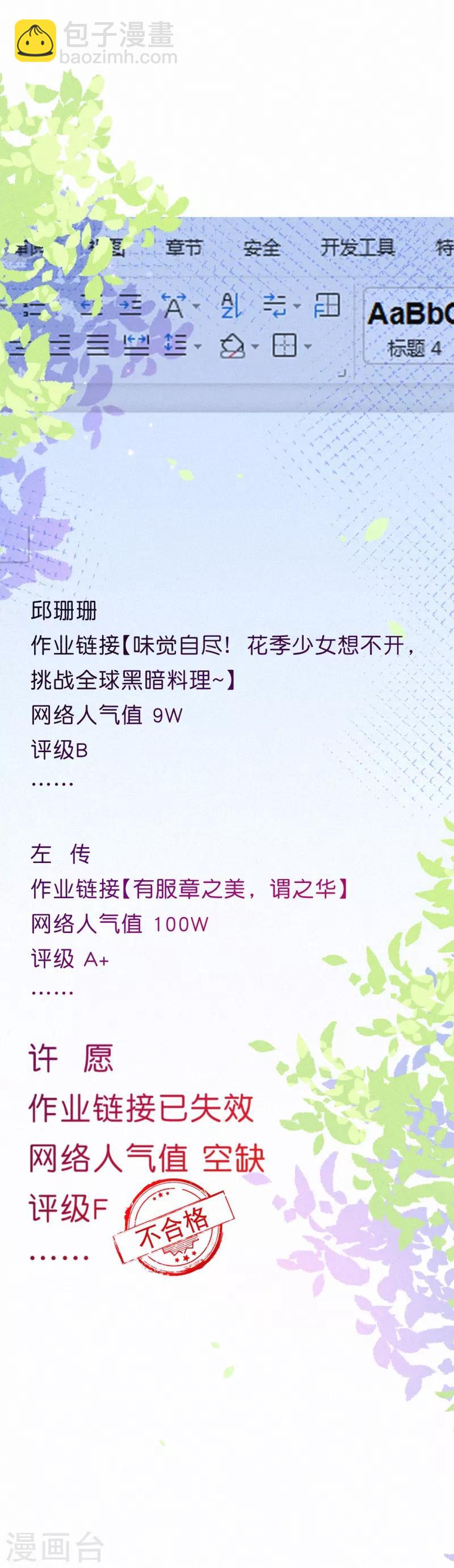 第8话 暗流涌动-第12话