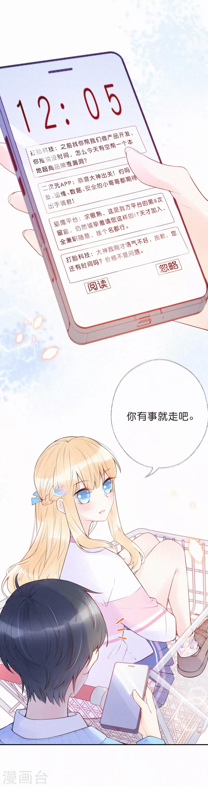 第8话 暗流涌动-第12话