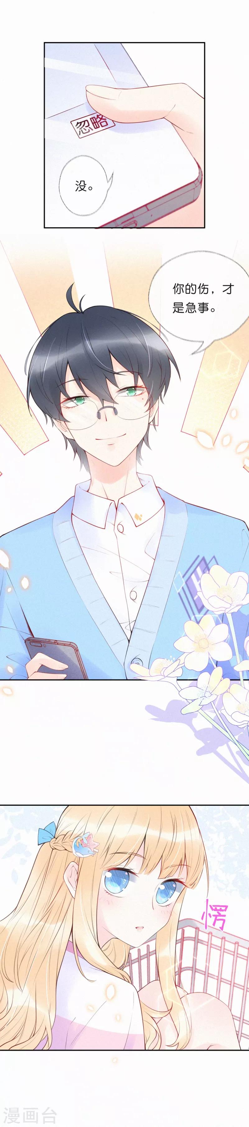 第8话 暗流涌动-第12话