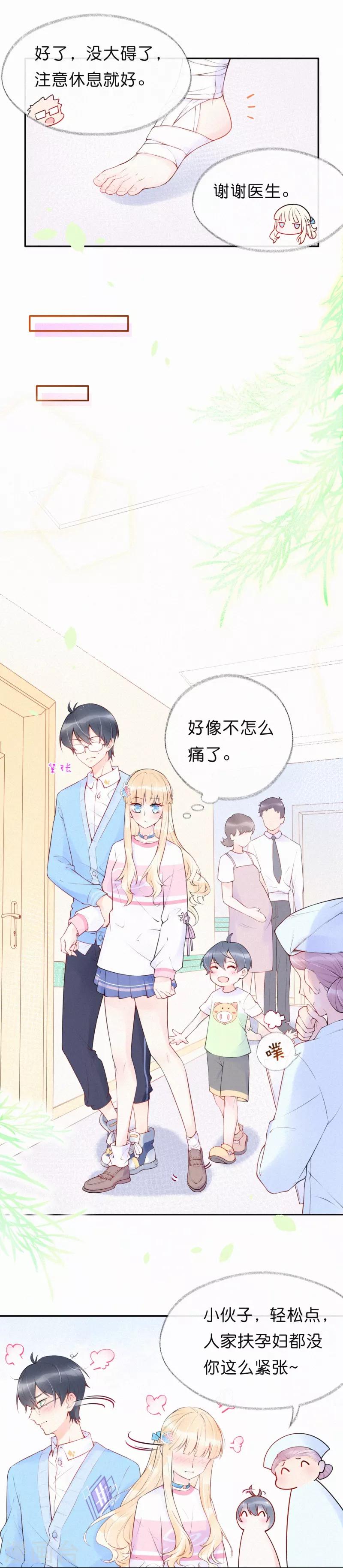 第8话 暗流涌动-第12话