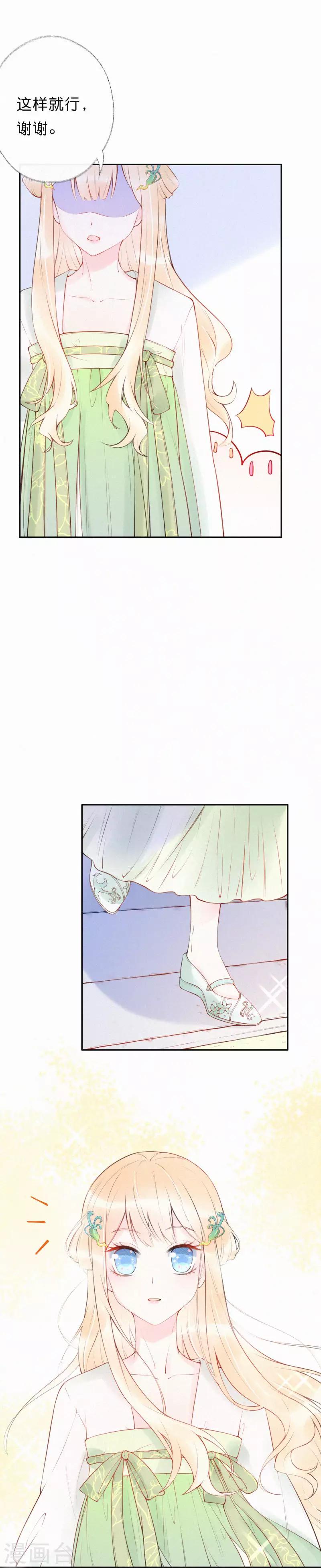 第10话 在他面前，不能被比下去-第14话