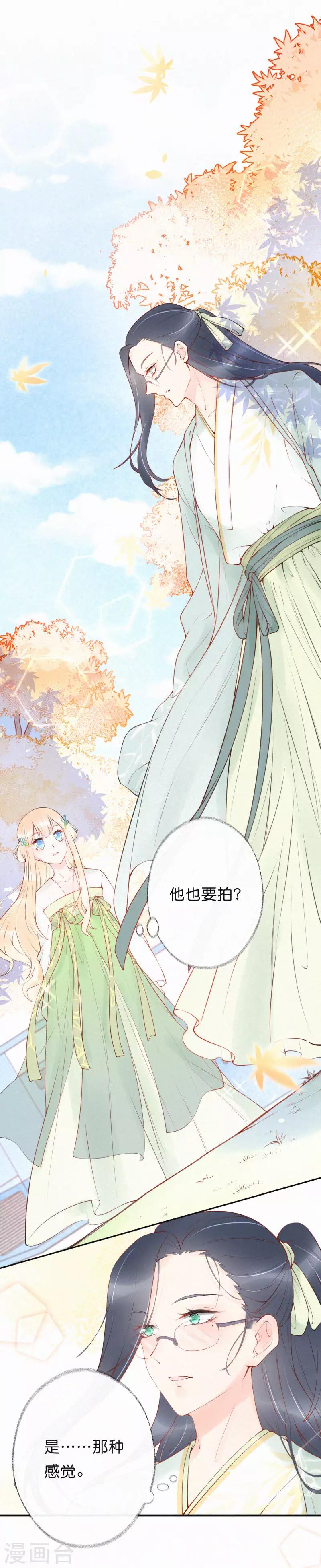 第10话 在他面前，不能被比下去-第14话