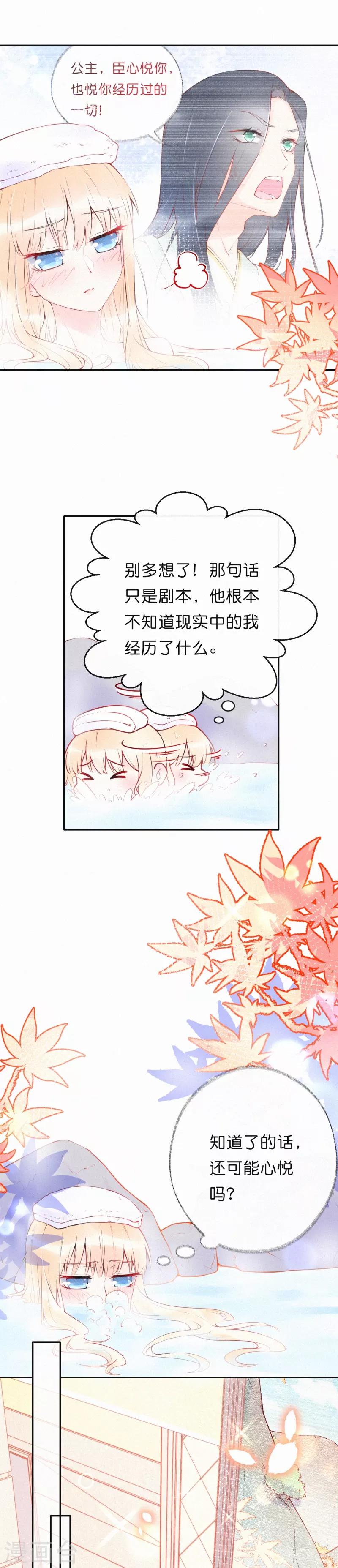 第12话 许先生回来了-第16话