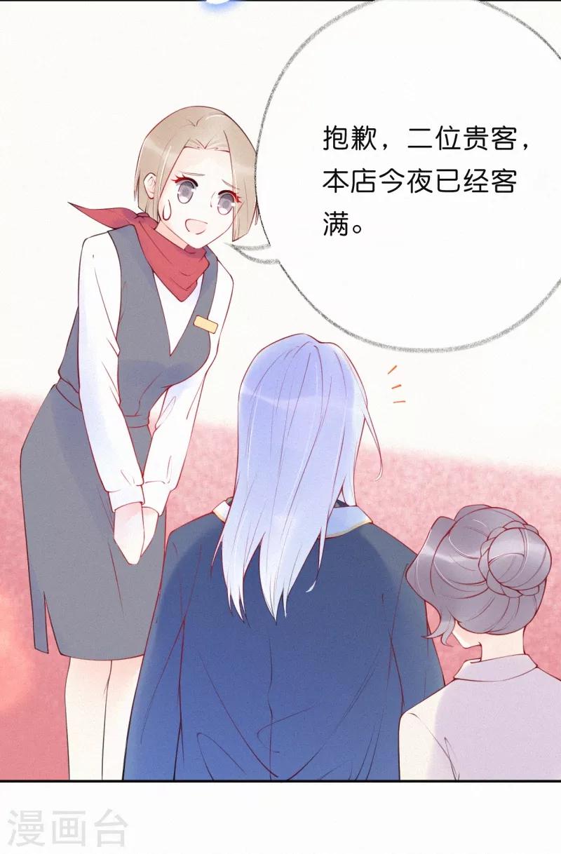 第12话 许先生回来了-第16话