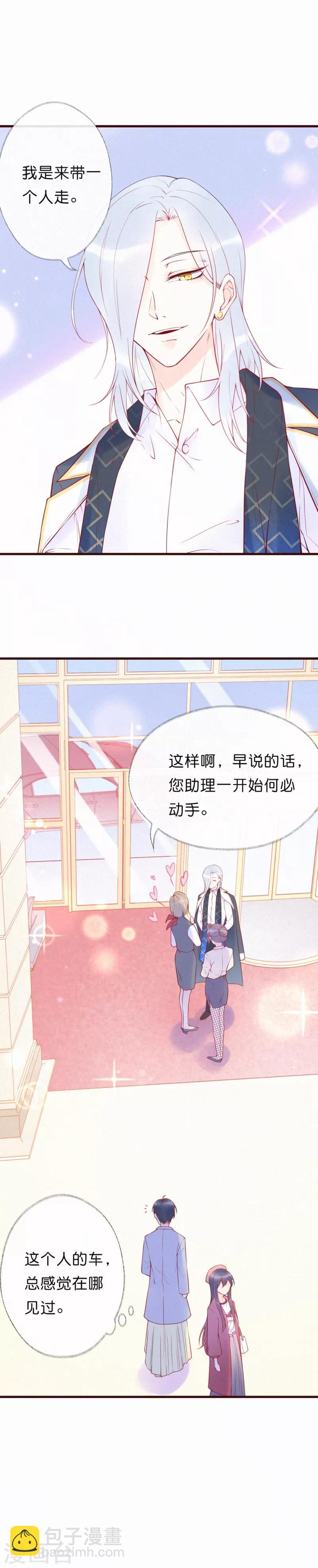 第12话 许先生回来了-第16话