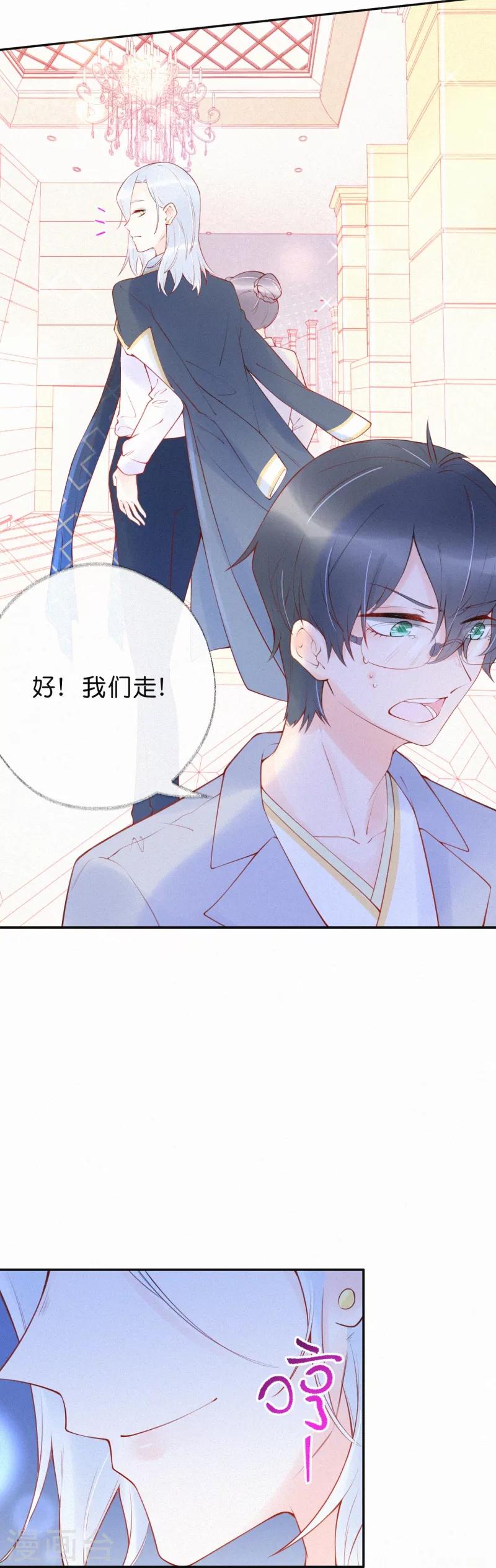 第12话 许先生回来了-第16话