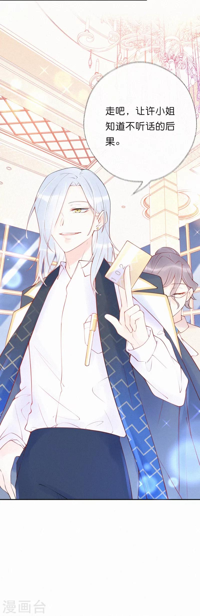 第12话 许先生回来了-第16话