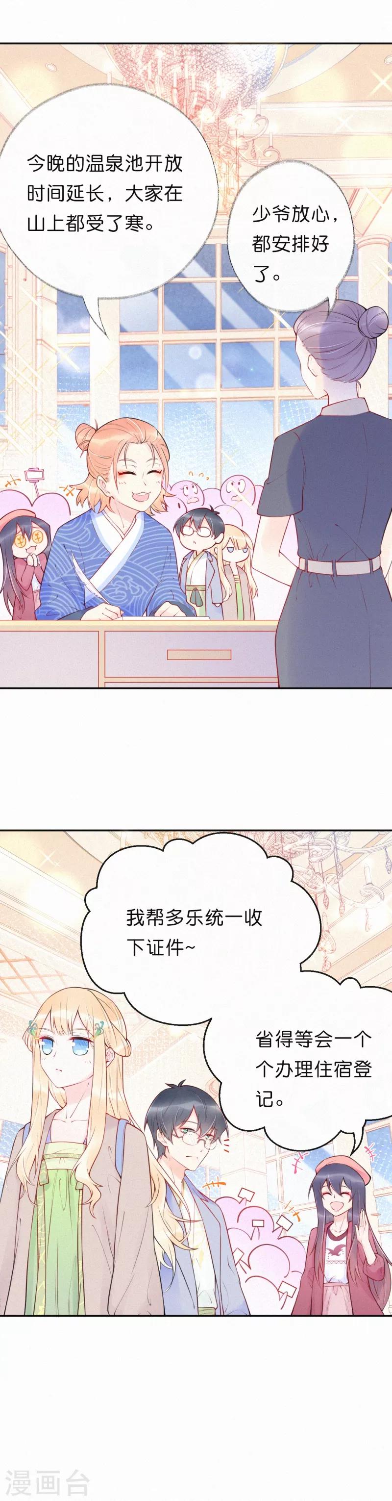 第12话 许先生回来了-第16话