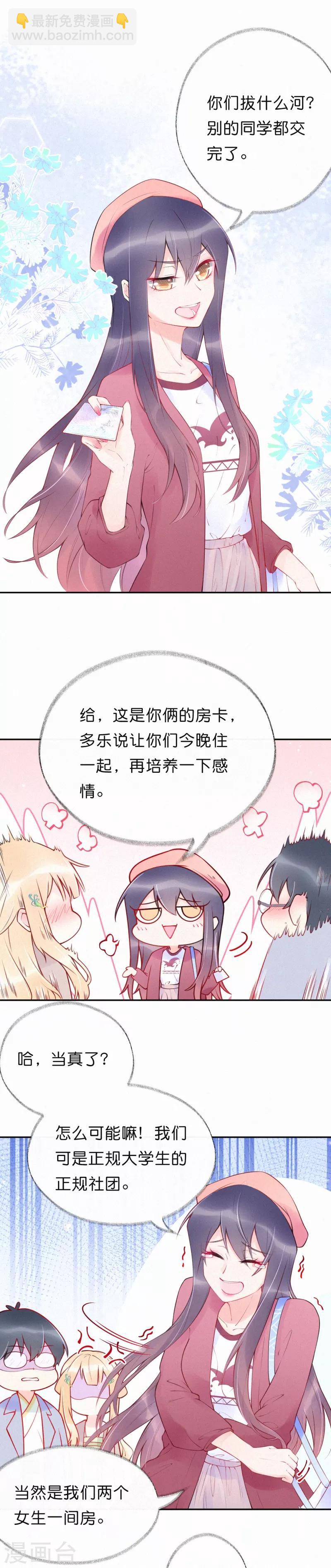 第12话 许先生回来了-第16话