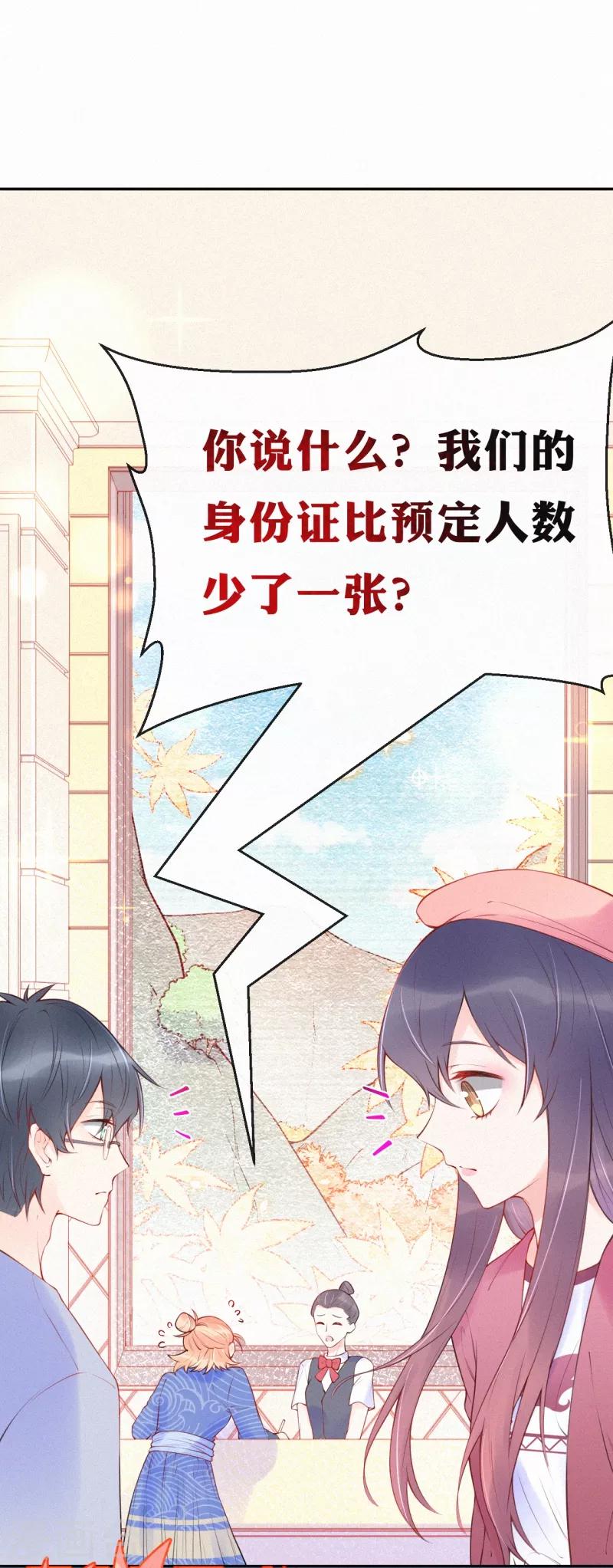 第12话 许先生回来了-第16话