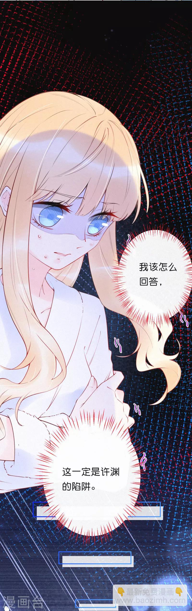 第14话 这一定是许渊的陷阱-第18话