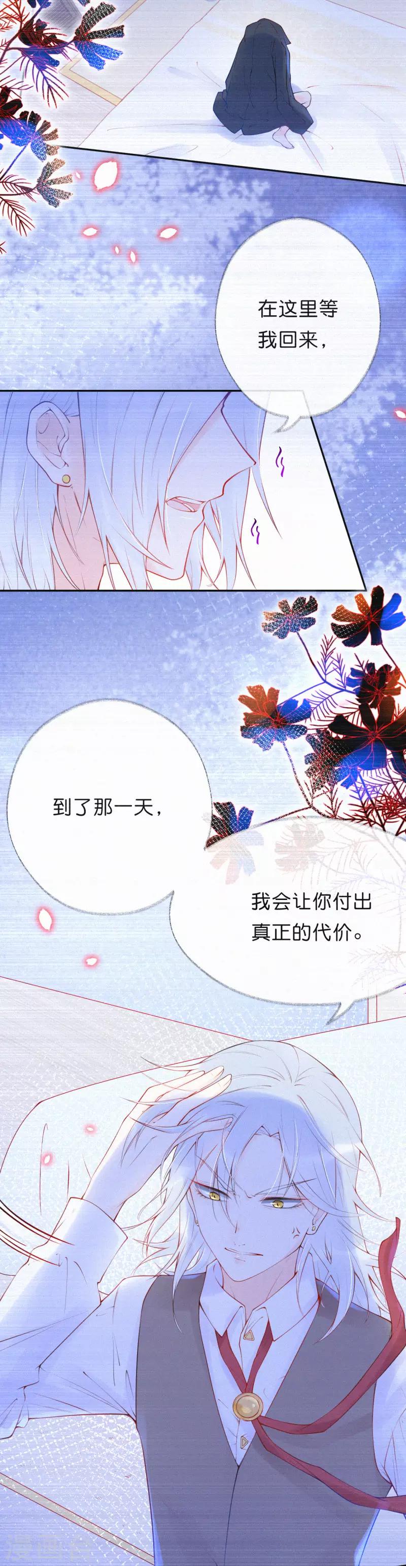 第14话 这一定是许渊的陷阱-第18话