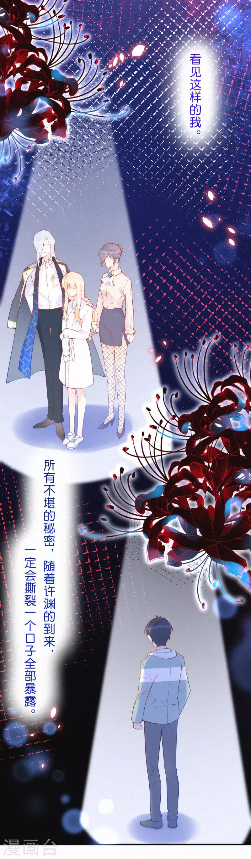 第14话 这一定是许渊的陷阱-第18话