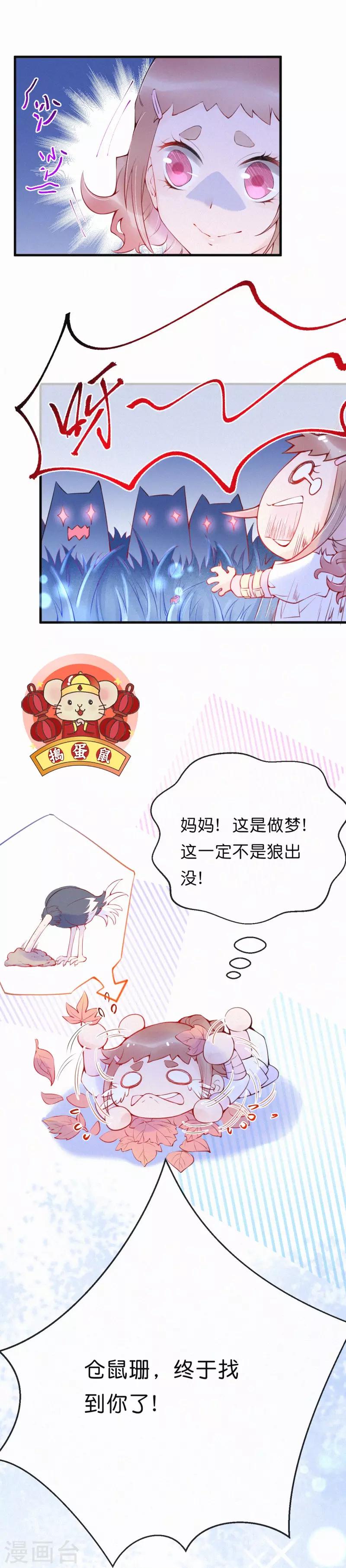 第16话 &ldquo;兄妹关系&rdquo;-第20话