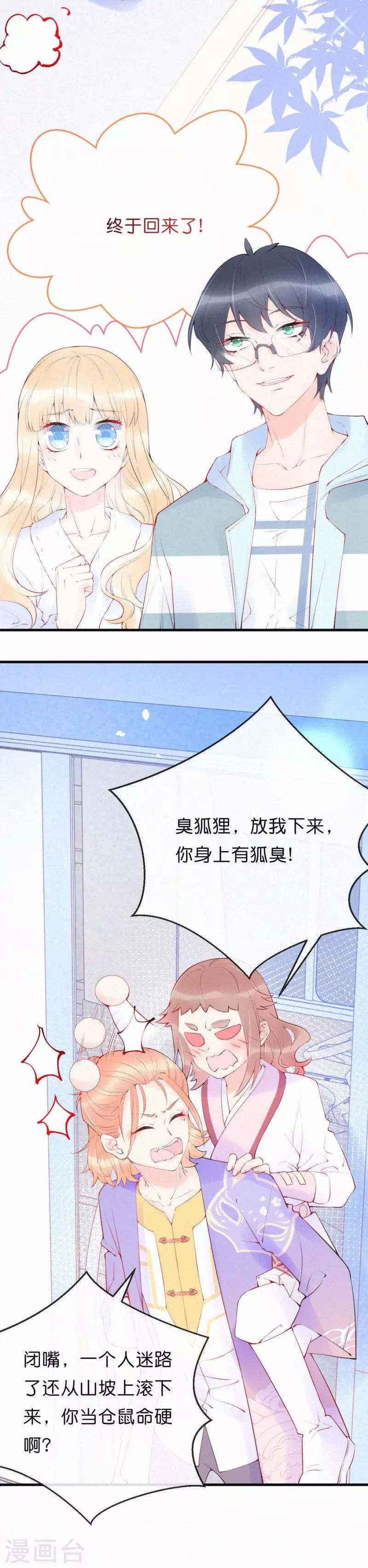 第16话 &ldquo;兄妹关系&rdquo;-第20话