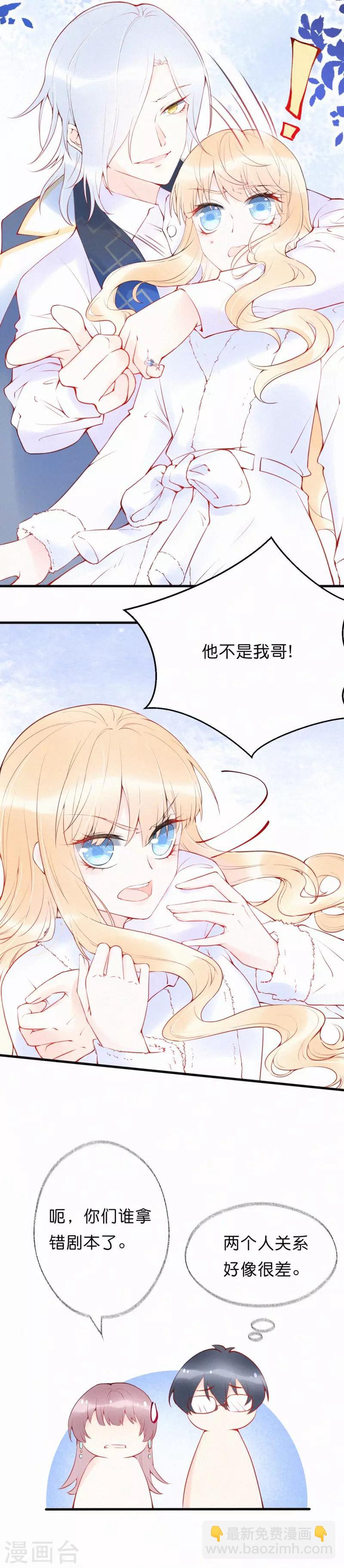 第16话 &ldquo;兄妹关系&rdquo;-第20话