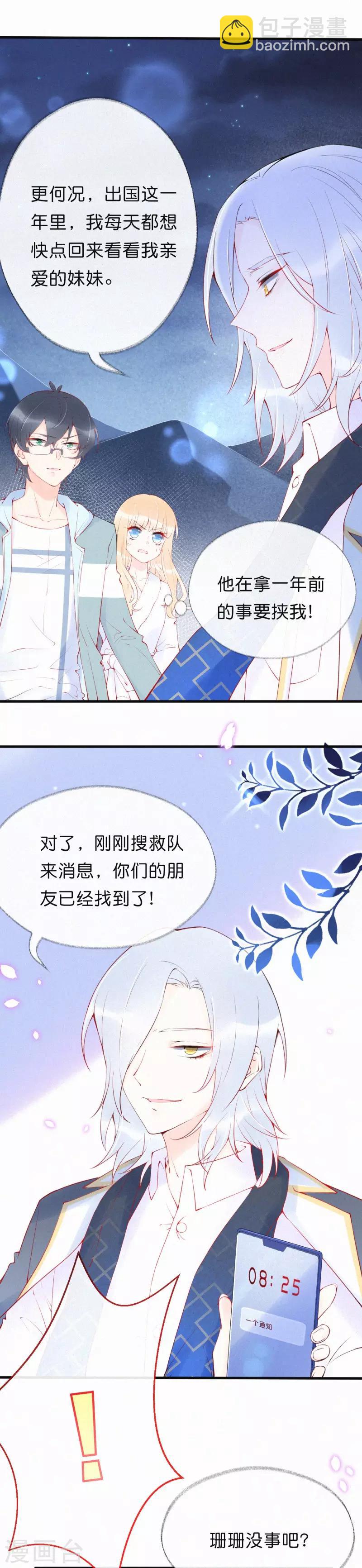 第16话 &ldquo;兄妹关系&rdquo;-第20话