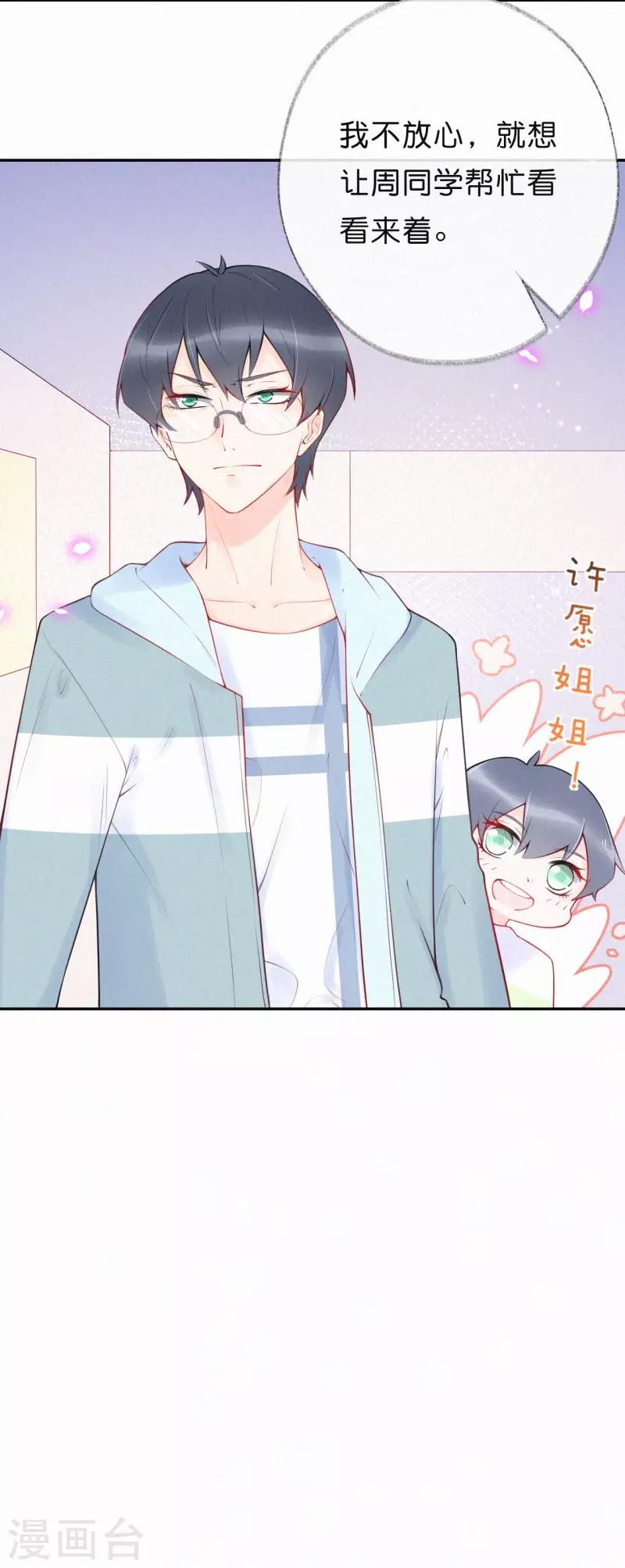 第18话 怎样才能满足我-第22话