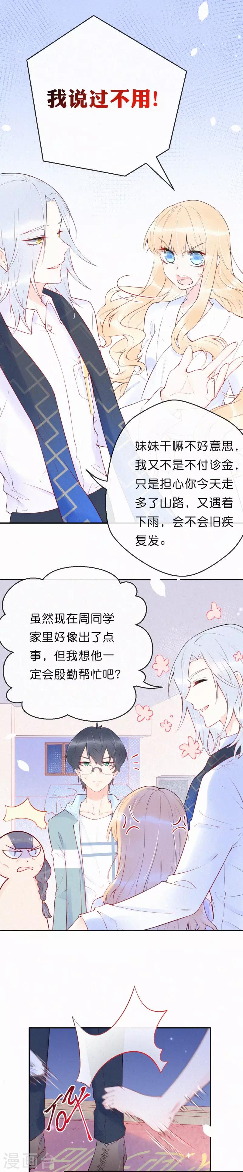 第18话 怎样才能满足我-第22话