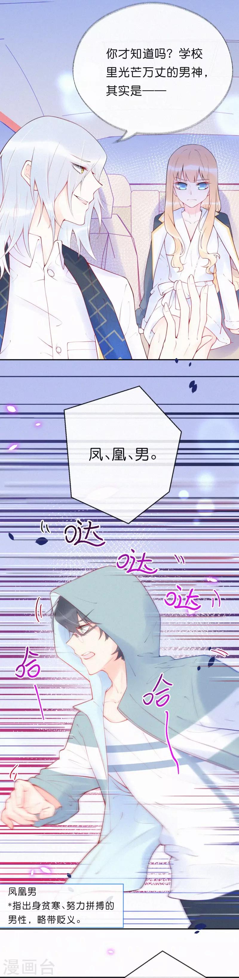 第18话 怎样才能满足我-第22话