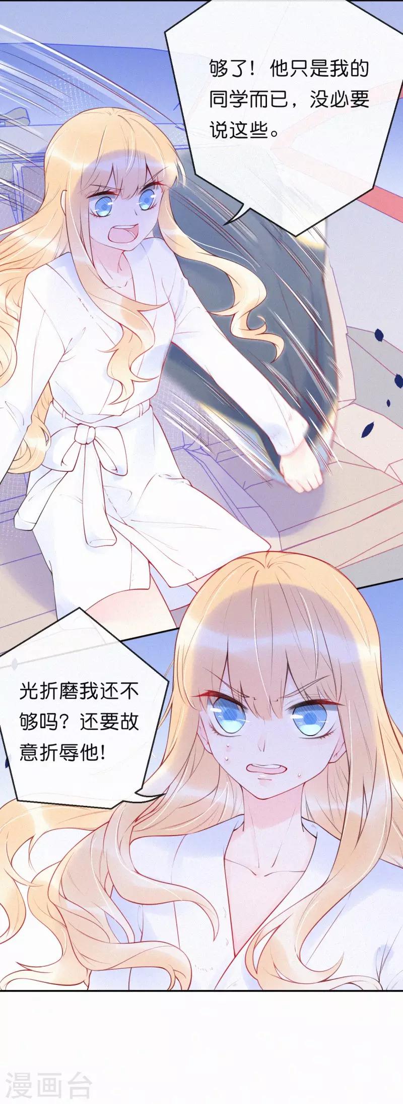 第18话 怎样才能满足我-第22话