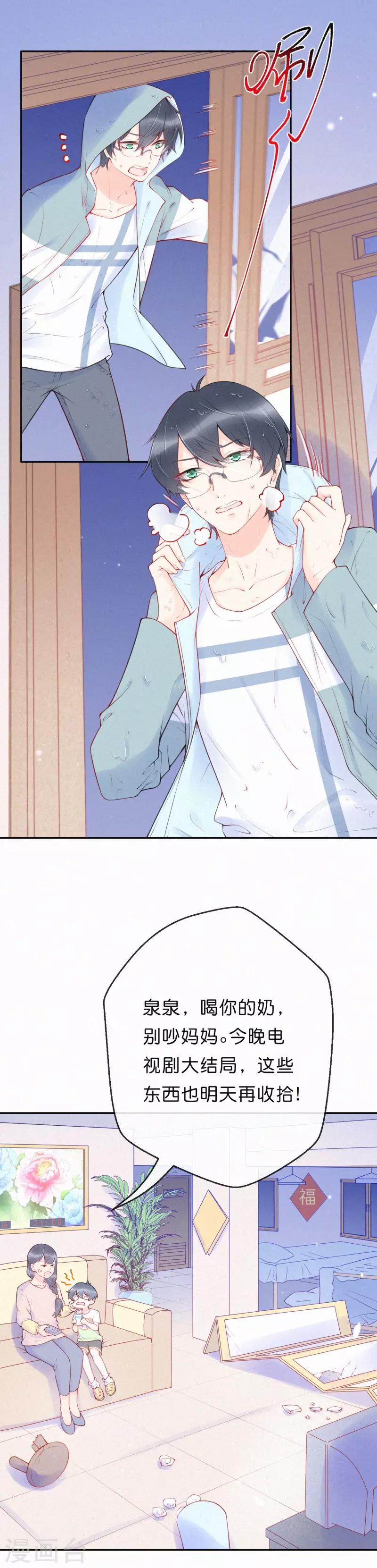 第18话 怎样才能满足我-第22话