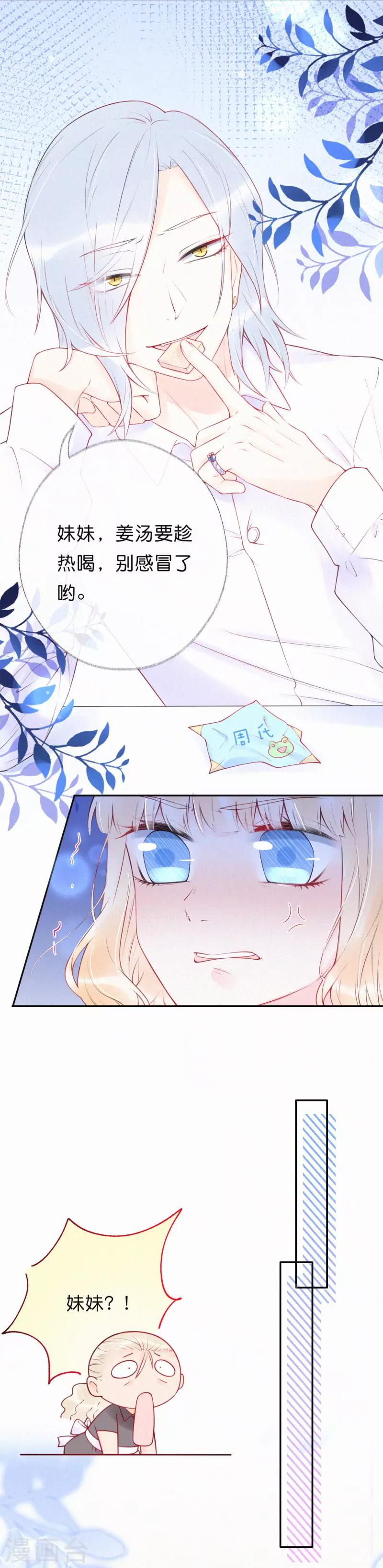 第20话 东西给你，快点走！-第24话