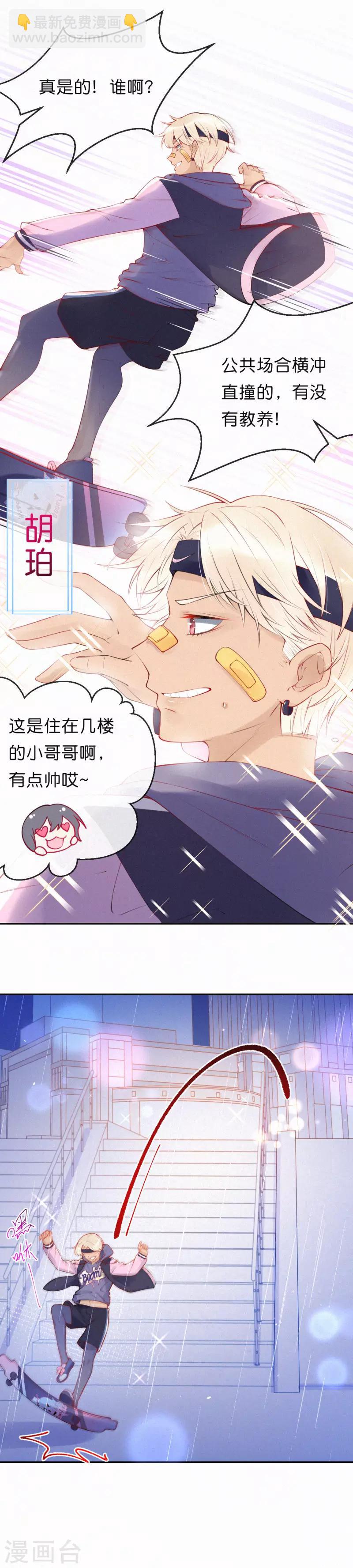 第20话 东西给你，快点走！-第24话