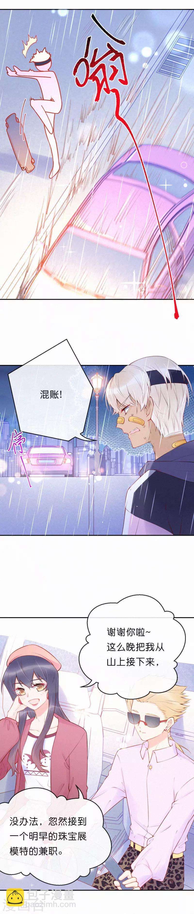 第20话 东西给你，快点走！-第24话