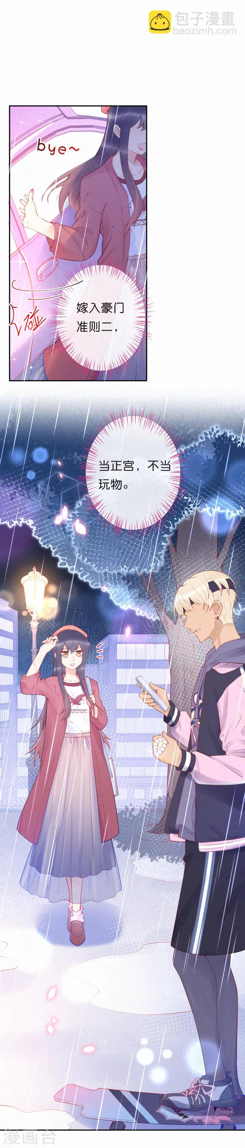 第20话 东西给你，快点走！-第24话