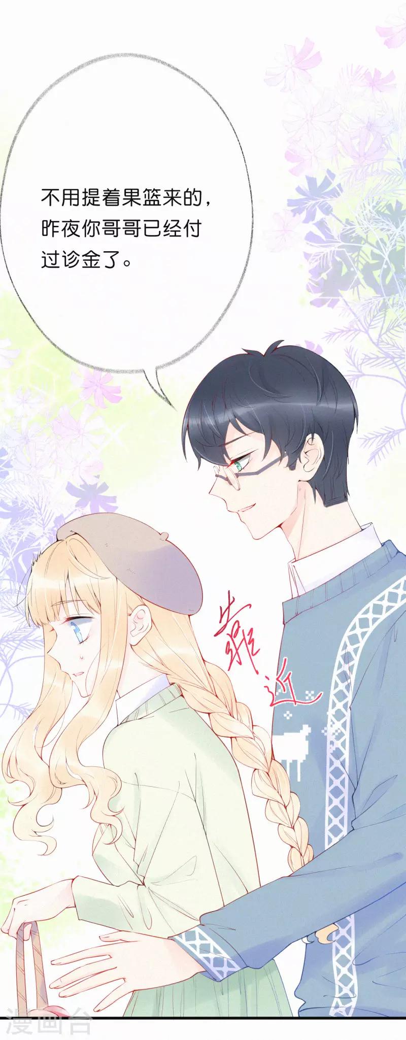 第22话 这下肯定被拉黑了！-第26话