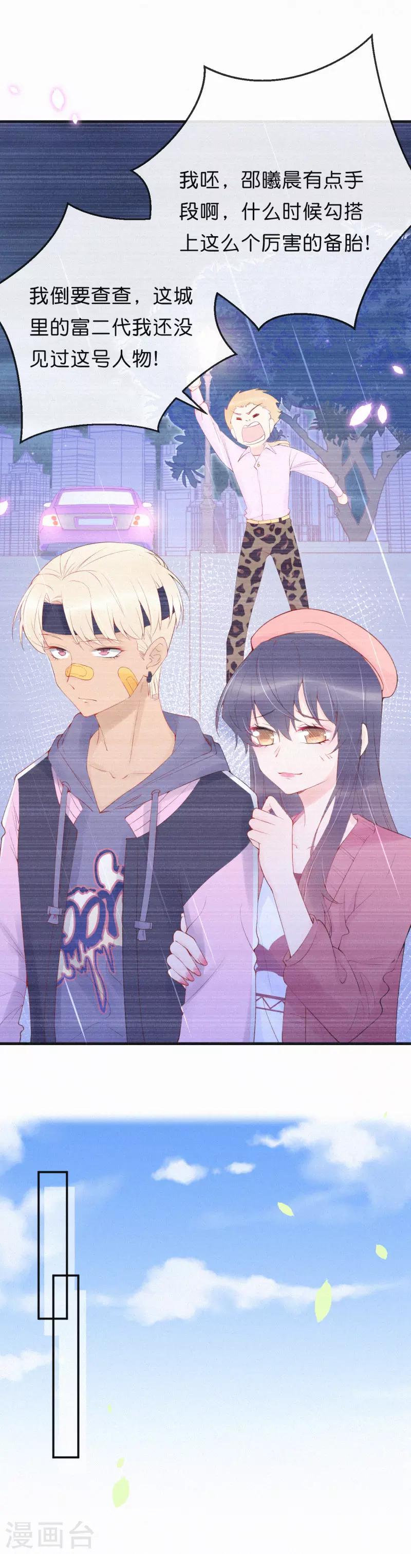 第22话 这下肯定被拉黑了！-第26话