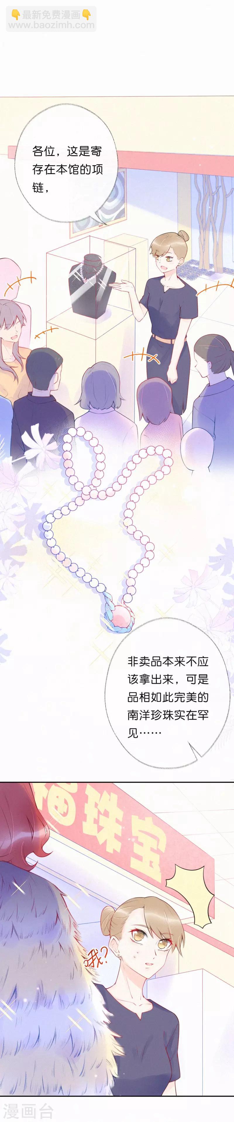 第25话 听说你喜欢-第30话