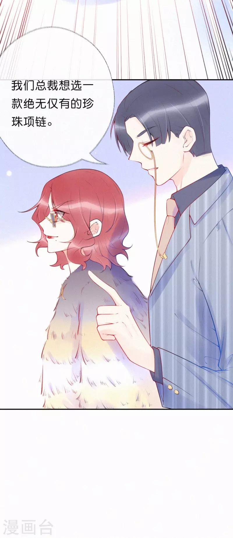 第25话 听说你喜欢-第30话