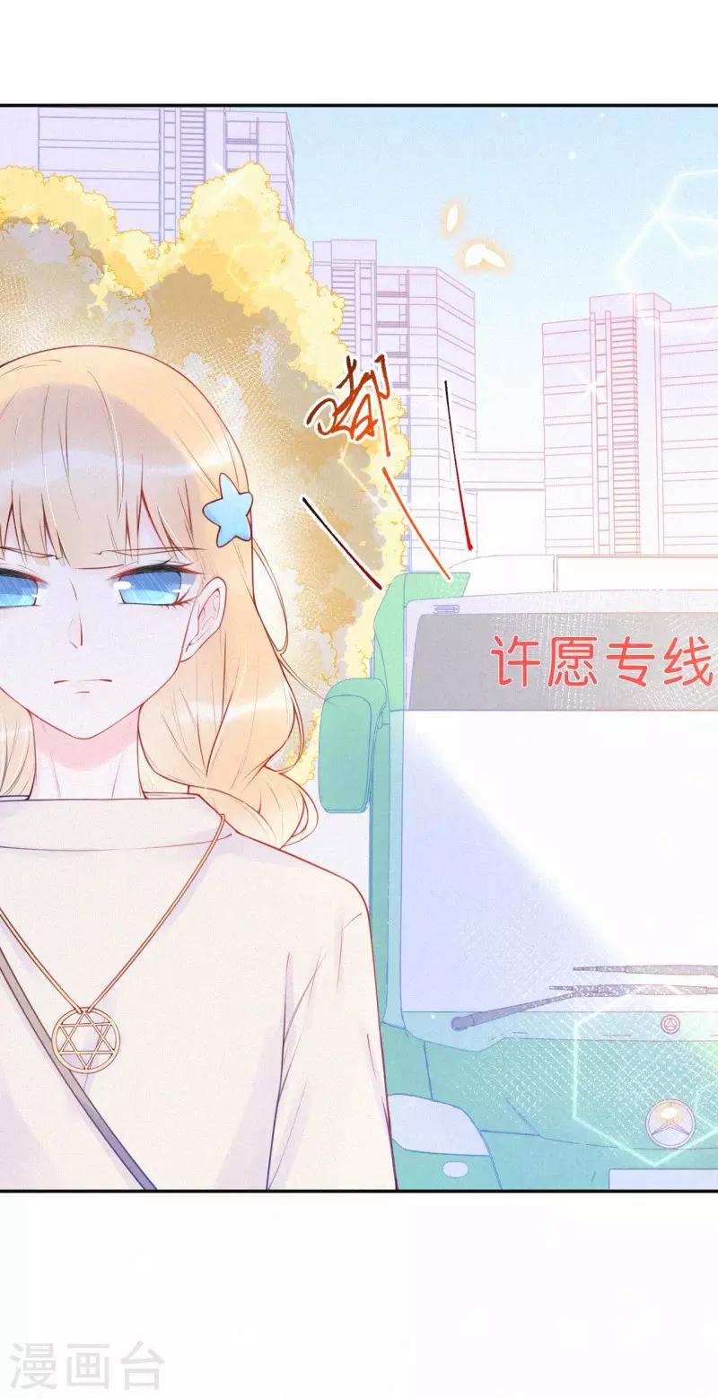 第25话 听说你喜欢-第30话