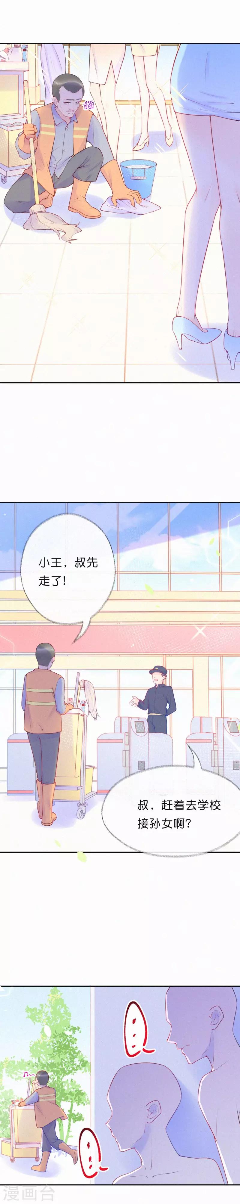 第25话 听说你喜欢-第30话