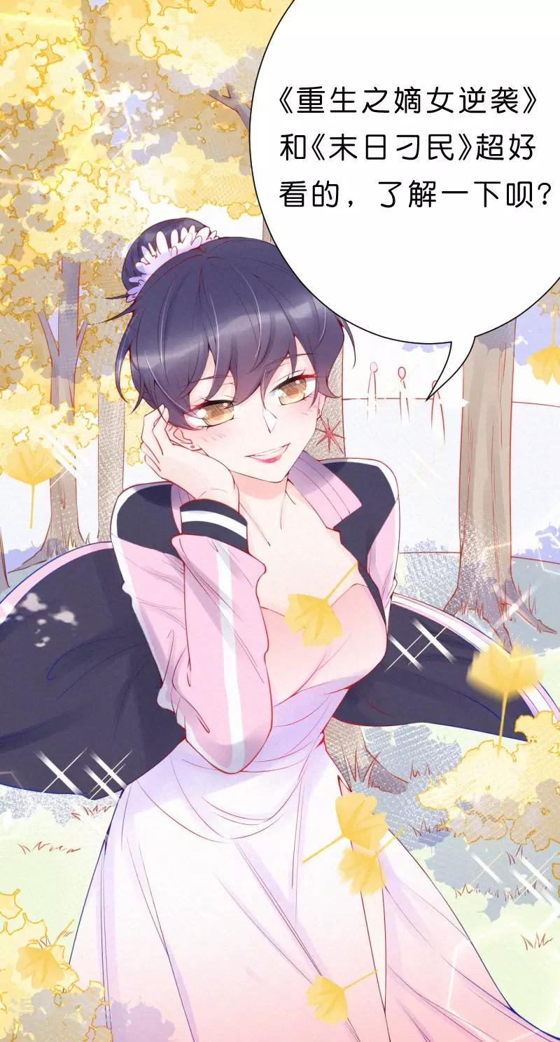 第25话 听说你喜欢-第30话