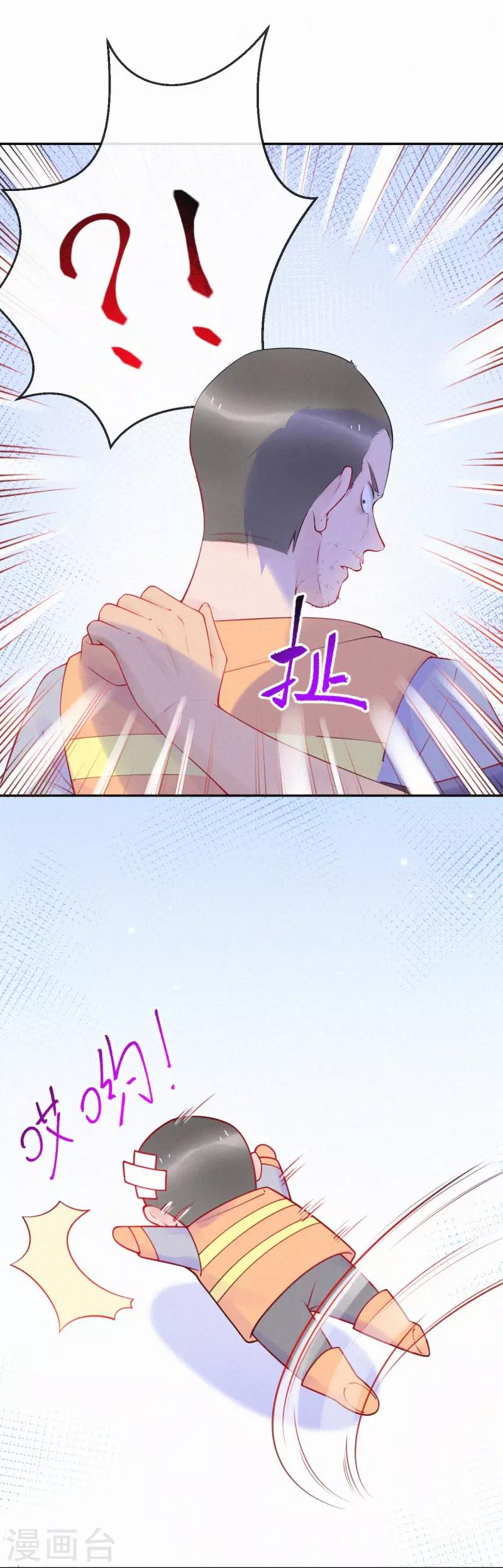 第25话 听说你喜欢-第30话