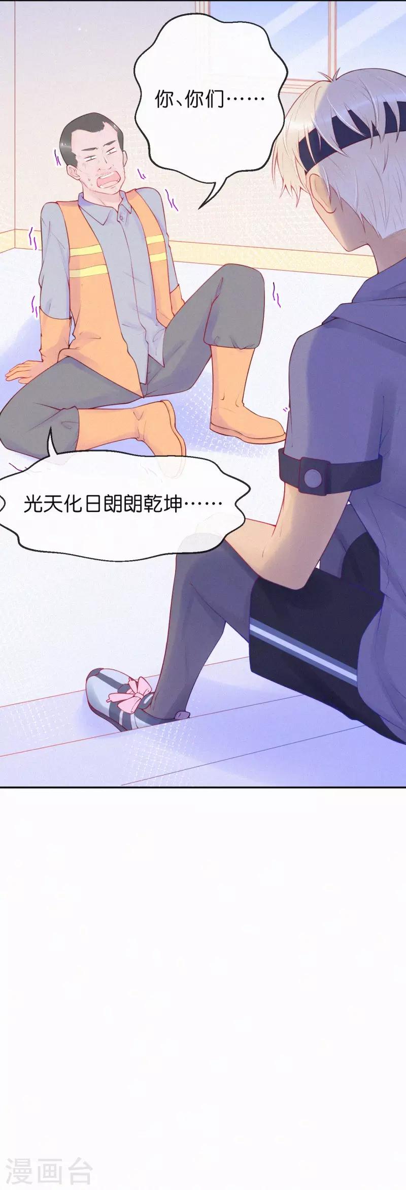 第25话 听说你喜欢-第30话