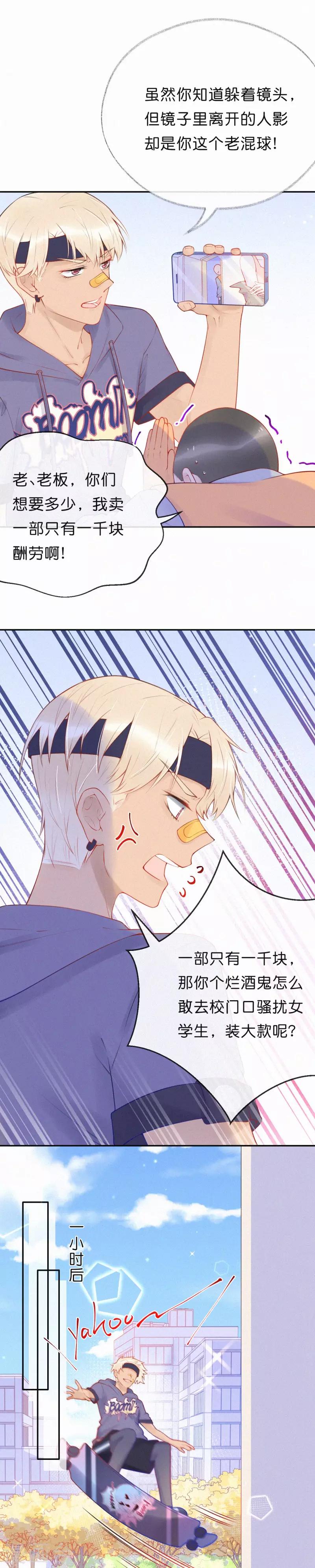 第25话 听说你喜欢-第30话